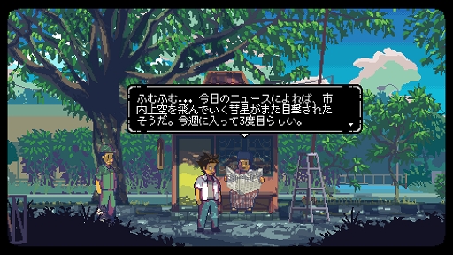 画像ギャラリー No.010のサムネイル画像 / インディーズゲームの小部屋:Room#768「A Space for the Unbound」
