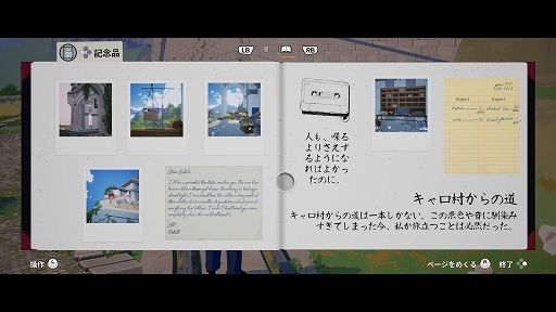 画像ギャラリー No.005のサムネイル画像 / インディーズゲームの小部屋:Room#769「シーズン 〜未来への手紙〜」