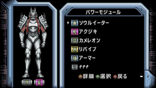 画像ギャラリー No.010のサムネイル画像 / インディーズゲームの小部屋：Room＃770「Vengeful Guardian: Moonrider」