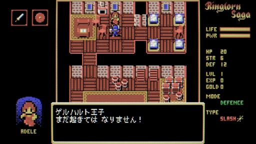画像ギャラリー No.001のサムネイル画像 / インディーズゲームの小部屋：Room＃772「Ringlorn Saga」