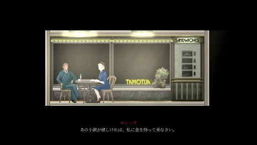 画像ギャラリー No.008のサムネイル画像 / インディーズゲームの小部屋：Room＃773「Loretta」