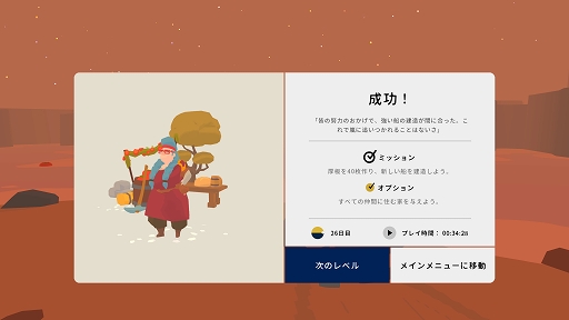 画像ギャラリー No.003のサムネイル画像 / インディーズゲームの小部屋:Room#776「Outlanders」