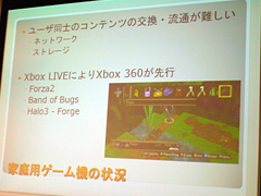 画像ギャラリー No.004のサムネイル画像 / ［CEDEC 2007］Counter-Strikeにニコニコ動画。ゲームをネタにユーザーが作ったコンテンツを“中の人”はどう捉えているのか？