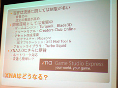 画像ギャラリー No.005のサムネイル画像 / ［CEDEC 2007］Counter-Strikeにニコニコ動画。ゲームをネタにユーザーが作ったコンテンツを“中の人”はどう捉えているのか？