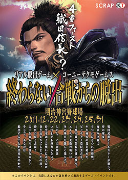 画像ギャラリー No.024のサムネイル画像 / 4Gamerの1週間を振り返る「Weekly 4Gamer」2011年12月3日〜12月9日分