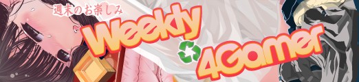 画像ギャラリー No.001のサムネイル画像 / 4Gamerの1週間を振り返る「Weekly 4Gamer」2013年3月30日〜4月5日
