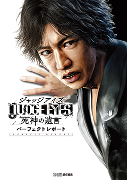 画像ギャラリー No.016のサムネイル画像 / 4Gamerの1週間を振り返る「Weekly 4Gamer」2019年1月26日〜2月1日。プレゼントは「JUDGE EYES」攻略本と「LoL」関連グッズ