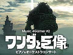 画像ギャラリー No.002のサムネイル画像 / 4Gamerの1週間を振り返る「Weekly 4Gamer」2019年3月9日〜3月15日。プレゼントは「SEKIRO」グッズと展覧会「ラフ∞絵」チケット