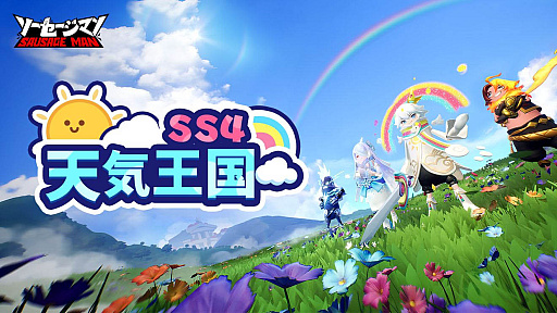 画像ギャラリー No.026のサムネイル画像 / 4Gamerの1週間を振り返る「Weekly 4Gamer」,2022年9月25日〜10月1日