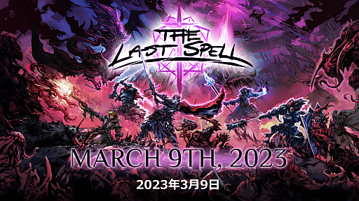 画像ギャラリー No.033のサムネイル画像 / 4Gamerの1週間を振り返る「Weekly 4Gamer」，2023年2月19日〜2月25日