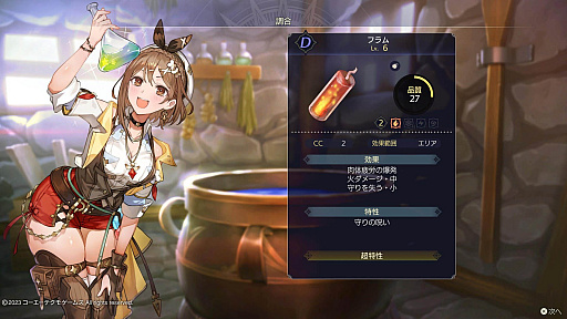 画像ギャラリー No.027のサムネイル画像 / 4Gamerの1週間を振り返る「Weekly 4Gamer」,2023年3月5日〜3月11日
