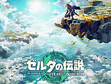 画像ギャラリー No.018のサムネイル画像 / 4Gamerの1週間を振り返る「Weekly 4Gamer」,2023年4月10日〜4月16日