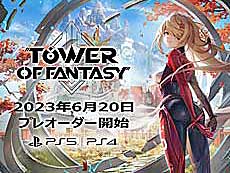 画像ギャラリー No.011のサムネイル画像 / 4Gamerの1週間を振り返る「Weekly 4Gamer」，2023年6月19日〜6月25日