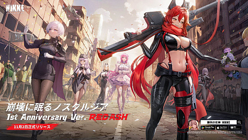 画像ギャラリー No.029のサムネイル画像 / 4Gamerの1週間を振り返る「Weekly 4Gamer」，2023年10月30日〜11月5日
