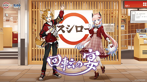 画像ギャラリー No.030のサムネイル画像 / 4Gamerの1週間を振り返る「Weekly 4Gamer」，2024年1月22日〜1月28日