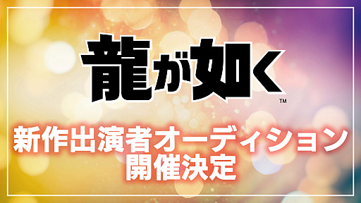 画像ギャラリー No.030のサムネイル画像 / 4Gamerの1週間を振り返る「Weekly 4Gamer」，2024年4月1日〜4月7日