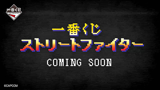 画像ギャラリー No.036のサムネイル画像 / 4Gamerの1週間を振り返る「Weekly 4Gamer」,2024年10月7日〜10月13日