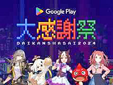 画像ギャラリー No.002のサムネイル画像 / 4Gamerの1週間を振り返る「Weekly 4Gamer」,2024年11月25日〜12月1日