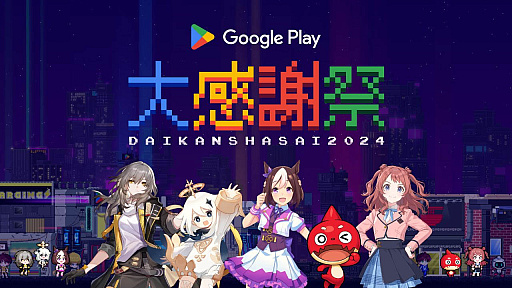 画像ギャラリー No.047のサムネイル画像 / 4Gamerの1週間を振り返る「Weekly 4Gamer」,2024年11月25日〜12月1日