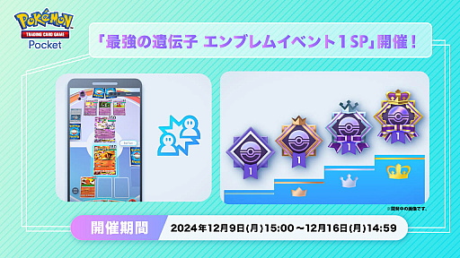 画像ギャラリー No.037のサムネイル画像 / 4Gamerの1週間を振り返る「Weekly 4Gamer」,2024年12月9日〜12月15日