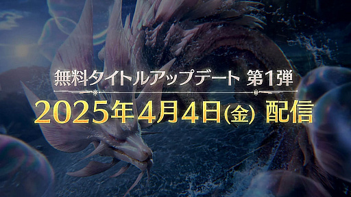 画像ギャラリー No.036のサムネイル画像 / 4Gamerの1週間を振り返る「Weekly 4Gamer」,2025年3月24日〜3月30日