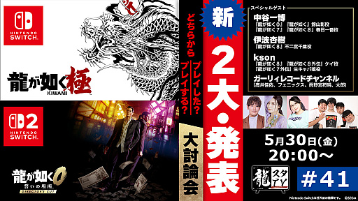 画像ギャラリー No.025のサムネイル画像 / 4Gamerの1週間を振り返る「Weekly 4Gamer」,2025年5月19日〜5月25日