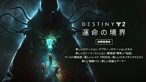 画像ギャラリー No.025のサムネイル画像 / 4Gamerの1週間を振り返る「Weekly 4Gamer」，2025年8月4日〜8月10日