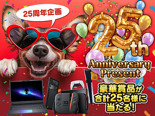 画像ギャラリー No.040のサムネイル画像 / 4Gamerの1週間を振り返る「Weekly 4Gamer」，2025年9月8日〜9月14日