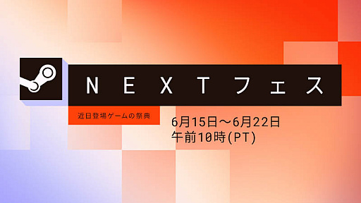 画像ギャラリー No.035のサムネイル画像 / 4Gamerの1週間を振り返る「Weekly 4Gamer」,2026年6月15日〜6月21日
