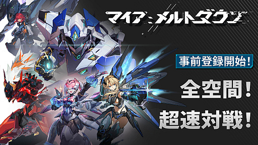 画像ギャラリー No.036のサムネイル画像 / 4Gamerの1週間を振り返る「Weekly 4Gamer」,2026年6月22日〜6月28日
