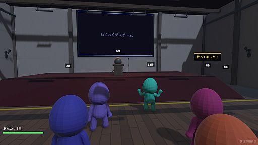 デスゲームシミュレーター
