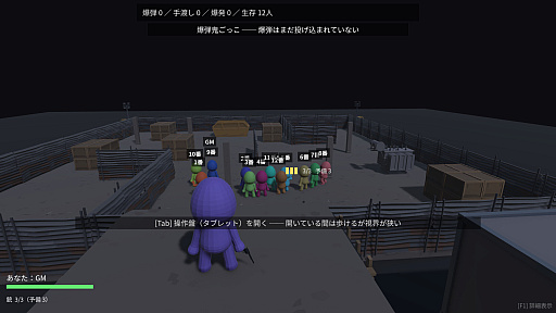 デスゲームシミュレーター