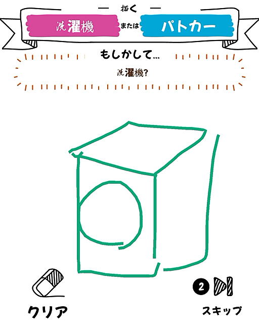 画像ギャラリー No.001のサムネイル画像 / お題に沿った絵を描きまくれ!「Draw it+」“絵心”とは違ったところに,勝利へのカギがある(今日から始めろApple Arcade #83)