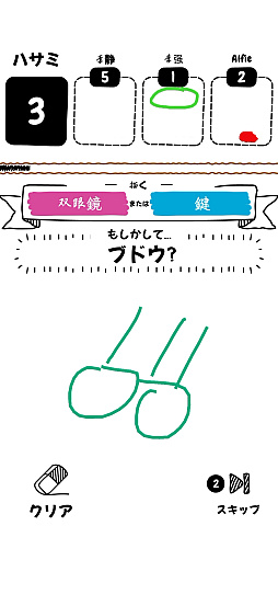画像ギャラリー No.013のサムネイル画像 / お題に沿った絵を描きまくれ!「Draw it+」“絵心”とは違ったところに,勝利へのカギがある(今日から始めろApple Arcade #83)