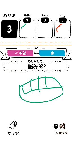 画像ギャラリー No.016のサムネイル画像 / お題に沿った絵を描きまくれ!「Draw it+」“絵心”とは違ったところに,勝利へのカギがある(今日から始めろApple Arcade #83)