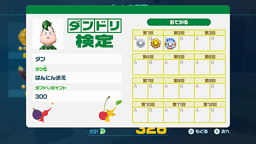 画像ギャラリー No.011のサムネイル画像 / 「ピクミン4」のSwitch2版が11月12日リリース。声による操作に対応し，毎週末に「ダンドリ検定」も楽しめる
