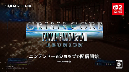 画像ギャラリー No.004のサムネイル画像 / 「クライシス コア -ファイナルファンタジーVII- リユニオン」のSwitch2版をNintendo Direct終了後に配信開始