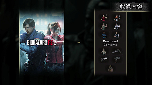 画像ギャラリー No.020のサムネイル画像 / Switch2にバイオハザード「RE:2」「RE:3」「RE:4」が登場。2026年10月16日にDL版,2027年1月29日にパッケージ版を発売