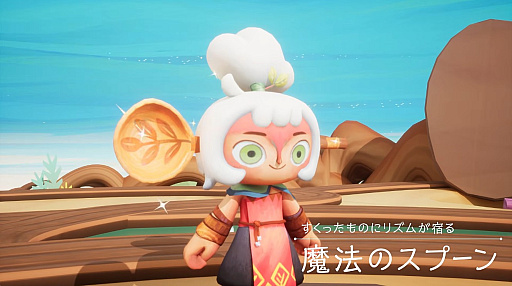 画像ギャラリー No.004のサムネイル画像 / リズムとひらめきで島々の謎を解く「Ondeh Ondeh カヤのうまみ大冒険」，2027年発売。魔法のスプーンを手にワールドビルダーを目指す