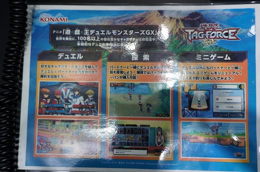 画像ギャラリー No.005のサムネイル画像 / なんか，ほぼフルリメイクじゃない？「遊戯王 TAG FORCE GX」をプレイして，その変わりっぷりに驚いた。開発者インタビューもあるよ［TGS2026］