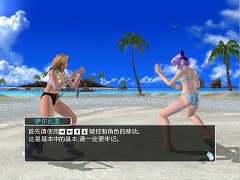 画像ギャラリー No.005のサムネイル画像 / 日本サービスが楽しみな「DOA ONLINE」，中国でクローズドβテスト開始