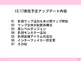 画像ギャラリー No.028のサムネイル画像 / 「ニアディアオンライン」第2次オープンβテストが12月17日スタート