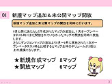 画像ギャラリー No.029のサムネイル画像 / 「ニアディアオンライン」第2次オープンβテストが12月17日スタート