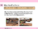 画像ギャラリー No.031のサムネイル画像 / 「ニアディアオンライン」第2次オープンβテストが12月17日スタート