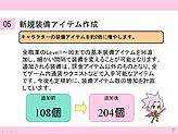 画像ギャラリー No.033のサムネイル画像 / 「ニアディアオンライン」第2次オープンβテストが12月17日スタート