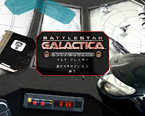 画像ギャラリー No.001のサムネイル画像 / SFテレビドラマをゲーム化した「Battlestar Galactica」のデモ版をUp