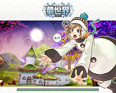 画像ギャラリー No.010のサムネイル画像 / 現在第1次CBT実施中，「夢世界 -武林外伝-」のスクリーンショットを掲載