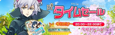画像ギャラリー No.002のサムネイル画像 / 「夢世界」，素敵な特典満載のGW特別イベント＆キャンペーン情報