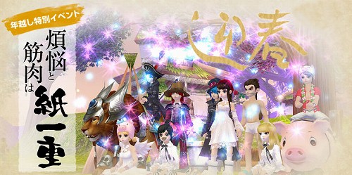 画像ギャラリー No.001のサムネイル画像 / みんなで新年を迎えよう！　「夢世界」年越しイベント情報