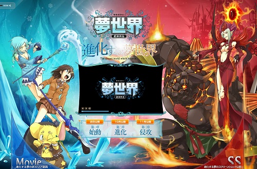 画像ギャラリー No.001のサムネイル画像 / 「夢世界」アップデート「始動」実装。レベル100用スキル開放